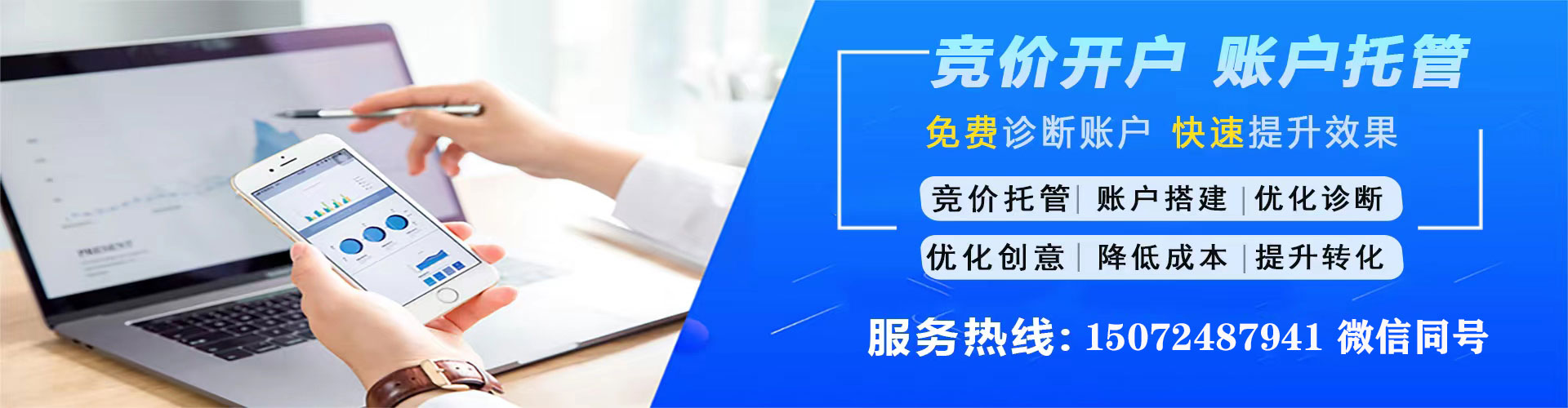 屏边sem竞价